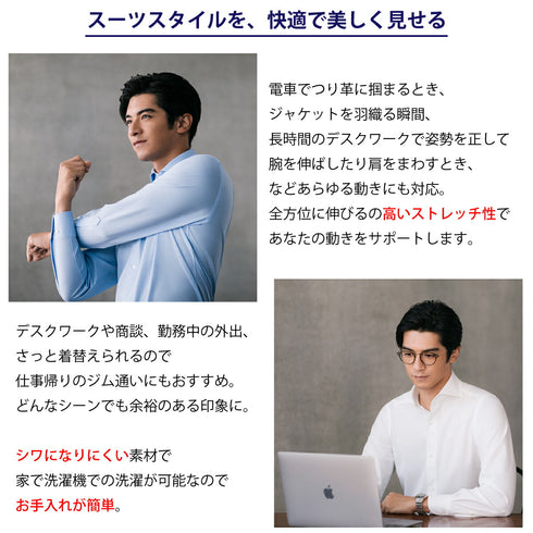 【日本製】ワイシャツ メンズ ビジネス 長袖 吸水速乾 ストレッチ ノーアイロン 無地 ボタンダウン イージーフォーマルシャツ サックス(SNKN23-053054b-sa)