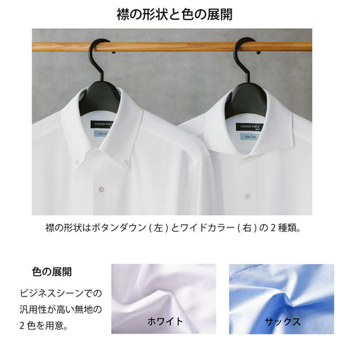 【日本製】ワイシャツ メンズ ビジネス 長袖 吸水速乾 ストレッチ ノーアイロン 無地 ワイドカラー イージーフォーマルシャツ サックス(SNKN23-053054w-sa)