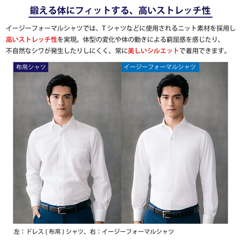 【日本製】トレーニー ワイシャツ 長袖 メンズ イージーケア ノーアイロン 無地 ボタンダウン トレーニーシルエット イージーフォーマルシャツ ホワイト(SNKN23-055T056Tb-wh)