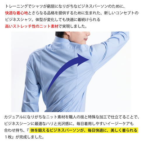 【日本製】トレーニー ワイシャツ 長袖 メンズ イージーケア ノーアイロン 無地 ワイドカラー トレーニーシルエット イージーフォーマルシャツ ホワイト(SNKN23-055T056Tw-wh)