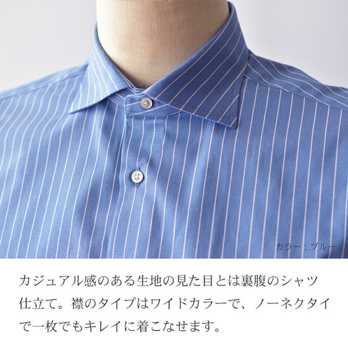【日本製】 ワイシャツ メンズ 半袖 ビジネス 接触冷感 涼しい 綿100% アイスコットン ストライプ ワイドカラー サックス(SHFG23-058-sa )