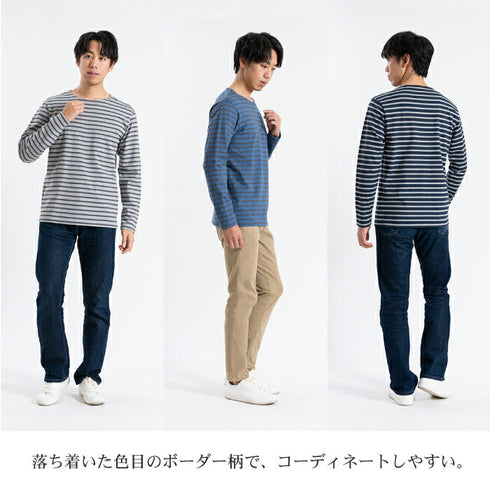 【日本製】 ボーダー tシャツ メンズ 長袖 バスクシャツ クルーネック 丸首 厚手 綿100% ブルー(STKB24-059-bl)