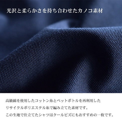 【日本製】 ワイシャツ メンズ 半袖 ビジネス 鹿の子 柔らかい イージーケア ノーアイロン 無地 ワイドカラー ブラック(SHKN24-065-bk)