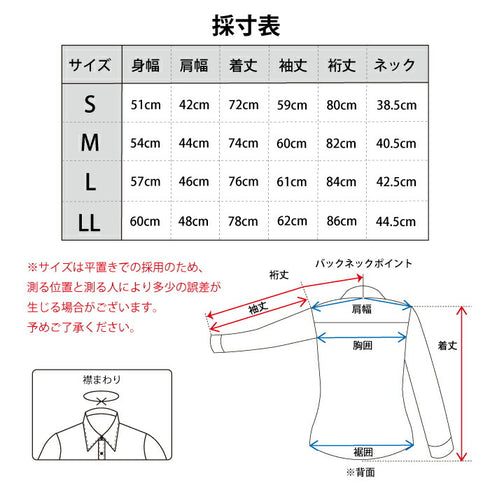 【日本製】ワイシャツ メンズ ビジネス 長袖 イージーケア ノーアイロン 無地 セミワイドカラー イージーフォーマルシャツ ホワイト(SNKN24-075-wh)