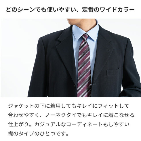 【日本製】ワイシャツ メンズ ビジネス 長袖 イージーケア ノーアイロン 無地 セミワイドカラー イージーフォーマルシャツ ホワイト(SNKN24-075-wh)