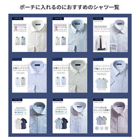 【日本製】 シャツケース 収納 出張 旅行 コンパクト 持ち運びトラベルポーチ イージーフォーマルケース ネイビー(FKR-01-na)