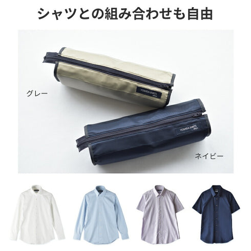 【日本製】 シャツケース 収納 出張 旅行 コンパクト 持ち運びトラベルポーチ イージーフォーマルケース グレー(FKR-01-gr)