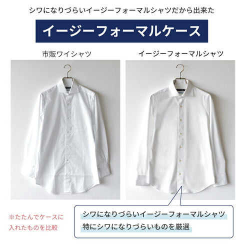 【日本製】 シャツケース 収納 出張 旅行 コンパクト 持ち運びトラベルポーチ イージーフォーマルケース グレー(FKR-01-gr)