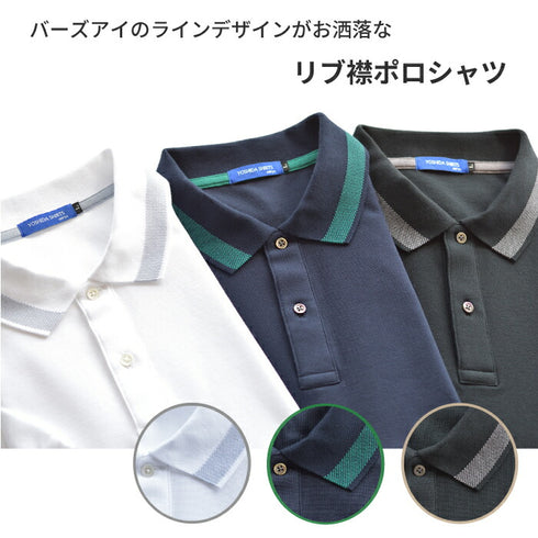 【日本製】 ポロシャツ メンズ 半袖 鹿の子 カノコ 綿100% リブ襟 バーズアイ 無地 ホワイト(SPKB24-084-wh)