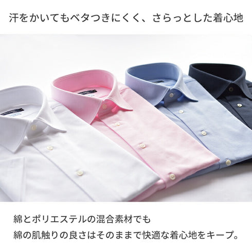 【日本製】 ワイシャツ メンズ 半袖 ビジネスカジュアル イージーケア ノーアイロン 無地 ワイドカラー ハニカムメッシュ ピンク(SHKN24-067-pi)