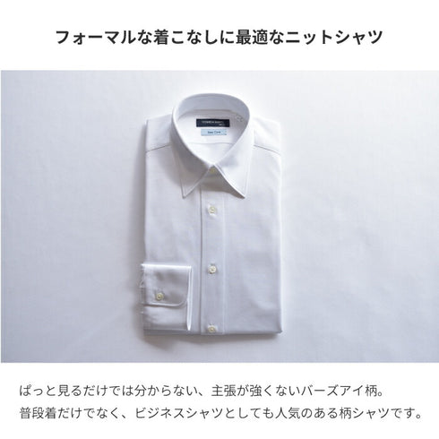 【日本製】 ワイシャツ メンズ ビジネス 長袖 スリムフィット 吸水速乾 ストレッチ ノーアイロン 無地 レギュラーカラー イージーフォーマルシャツ サックス(SNKN24-073FM-sa)