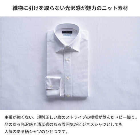 【日本製】 ワイシャツ メンズ ビジネス 長袖 スリムフィット 吸水速乾 ストレッチ ノーアイロン 無地 ワイドカラー イージーフォーマルシャツ サックス(SNKN24-074FM-sa)