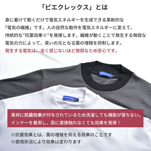 【日本製】tシャツ ジャケット ビジネス メンズ 半袖 ジャケット専用 抗菌効果 ピエクレックス ブラック(STKB24-085-bk)