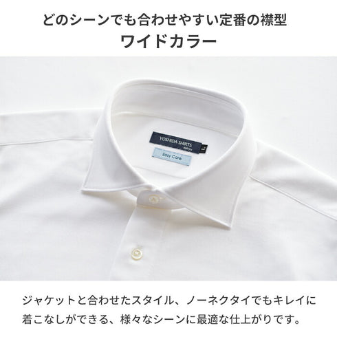 【日本製】 ワイシャツ メンズ ビジネス 長袖 鹿の子 吸水速乾 ストレッチ ノーアイロン 無地 ワイドカラー ネイビー(SNKN24-082-na)