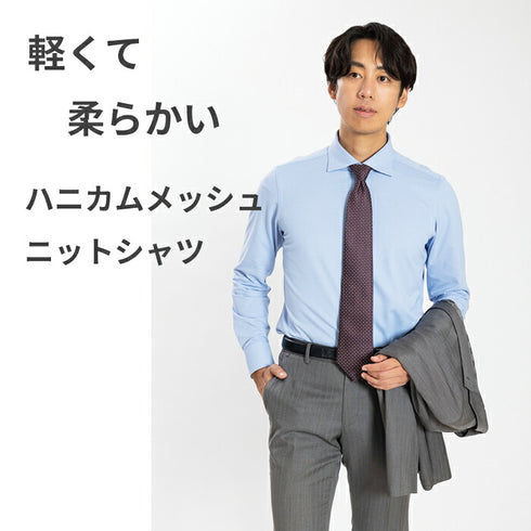 【日本製】ワイシャツ メンズ 長袖 ビジネス 吸水速乾 イージーケア 無地 ワイドカラー ハニカムメッシュ ホワイト(SNKN24-068-wh)