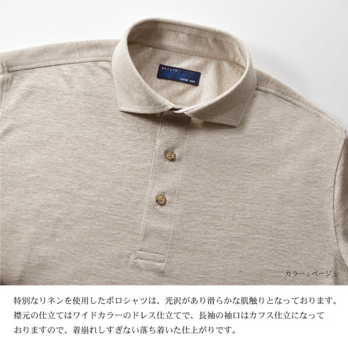 【日本製】 ポロシャツ メンズ 長袖 プレミアム リネン100% 無地 ブルー ブルーグリーン(SPKJ23-024-bl )