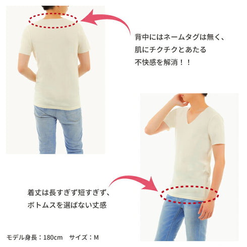 【日本製】 極暖 インナー メンズ 半袖 Vネック シームレス あたたかい 保温 ストレッチ オフホワイト(21FW-0002-owh)