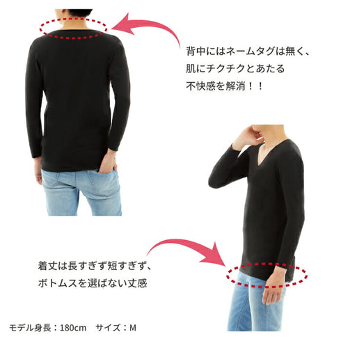 【日本製】 極暖 インナー メンズ 長袖 Vネック シームレス あたたかい 保温 ストレッチ オフホワイト(21FW-0003-owh)