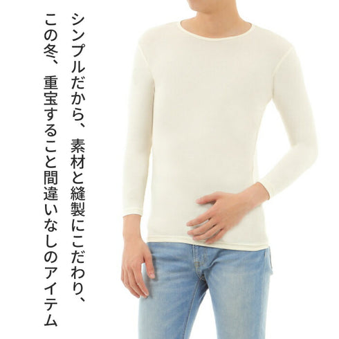 【日本製】 極暖 インナー メンズ 長袖 クルーネック 丸首 暖かい 保温 ストレッチ 無地 ブラック(21FW-0004-bk)