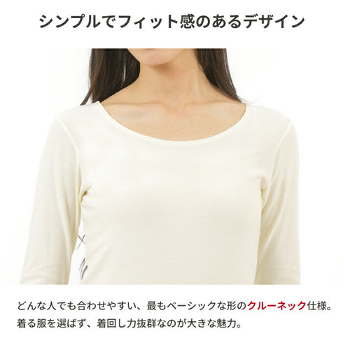 【日本製】 極暖 インナー レディース 長袖 クルーネック 暖かい 保温 ストレッチ 無地 オフホワイト(23FW-0008w-owh)
