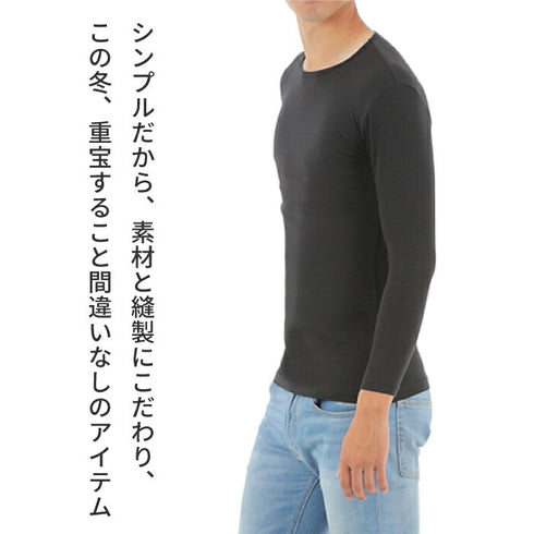 【日本製】 超極暖 インナー メンズ 長袖 クルーネック 丸首 裏起毛 暖かい 保温 ストレッチ 無地 オフホワイト(22FWCK-01-owh)