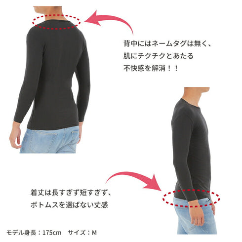 【日本製】 超極暖 インナー メンズ 長袖 クルーネック 丸首 裏起毛 暖かい 保温 ストレッチ 無地 グレー(22FWCK-01-gr)