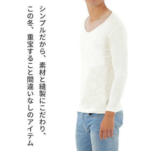 【日本製】 超極暖 インナー メンズ 長袖 Vネック 裏起毛 暖かい 保温 ストレッチ 無地 オフホワイト(22FWCK-02-owh)