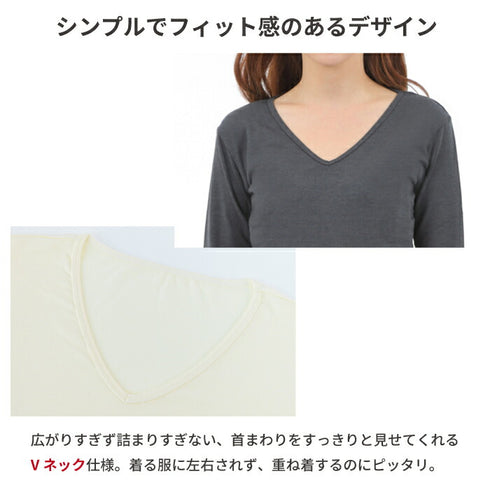 【日本製】 超極暖 インナー レディース 長袖 Vネック 裏起毛 暖かい 保温 ストレッチ 無地 オフホワイト(22FWCK-04w-owh)