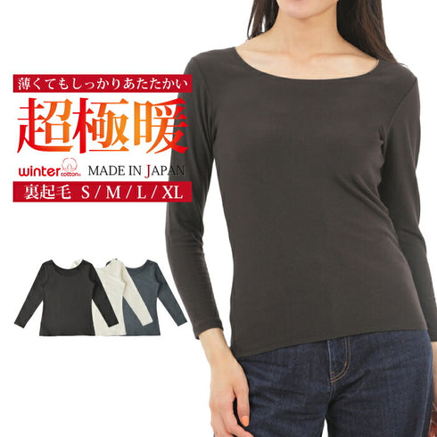 【日本製】 超極暖 インナー レディース 長袖 クルーネック 裏起毛 あたたかい 保温 ストレッチ ブラック(23FWCK-06W-bk)