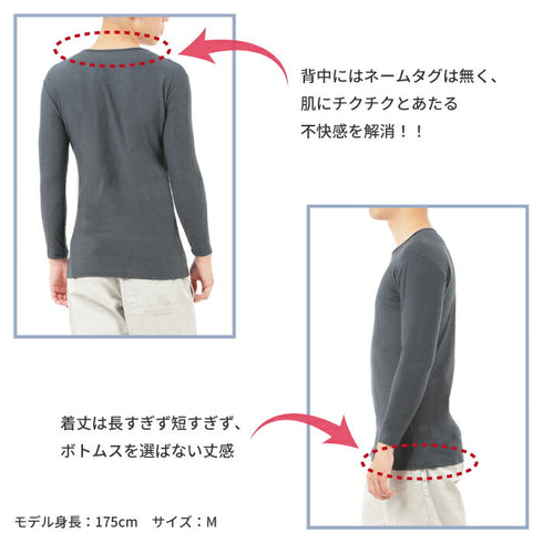 【日本製】 超極暖プレミアム インナー メンズ 長袖 クルーネック 裏起毛 あたたかい 保温 ストレッチ ブラック(WCPM-01-bk)