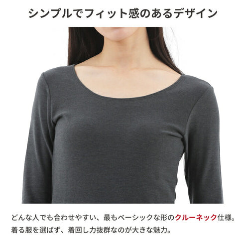 【日本製】 超極暖プレミアム インナー レディース 長袖 クルーネック 裏起毛 あたたかい 保温 ストレッチ ブラック(WCPM-03W-bk)