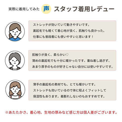 【日本製】 超極暖 インナー レディース 長袖 クルーネック 裏起毛 あたたかい 保温 ストレッチ ブラック(23FWCK-06W-bk)