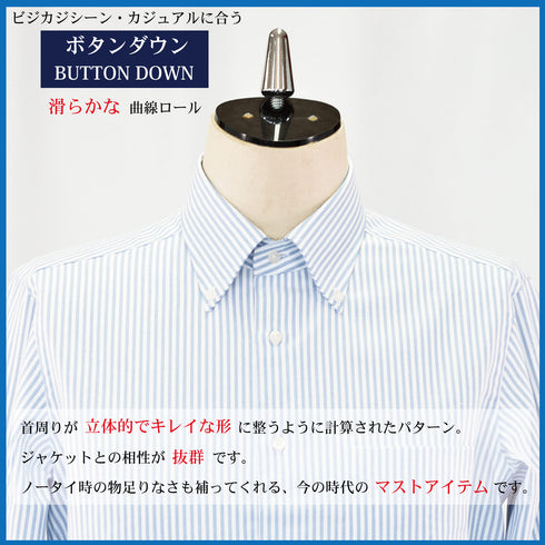【日本製】オックスフォードシャツ メンズ 長袖 ビジネス カジュアル ワイシャツ ストライプ ボタンダウン ブルー(LFS22-003-bl)