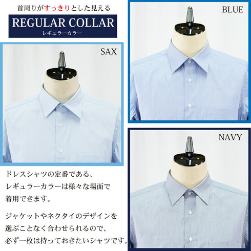 【日本製】 ワイシャツ メンズ ビジネス 長袖 ドレスシャツ レギュラーカラー ミジンストライプ ネイビー(LFS22-004-na)