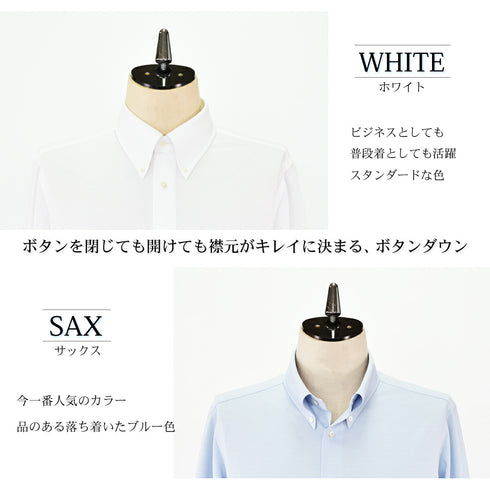【日本製】 ワイシャツ メンズ ビジネス 長袖 イージーケア ノーアイロン 無地 ボタンダウン イージーフォーマルシャツ サックス(LKS22-013-sa)