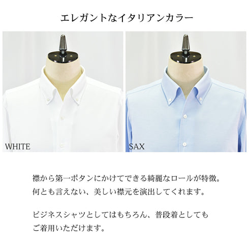 【日本製】 ワイシャツ メンズ ビジネス 長袖 ストレッチ イージーケア ノーアイロン 無地 イタリアンカラー オープンカラー イージーフォーマルシャツ サックス(LKS22-017-sa)