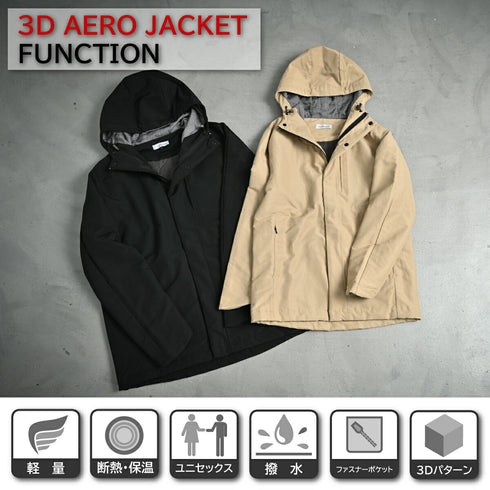 ジャケット ユニセックス 防風 撥水 断熱 3Dエアロジャケット 無地 フード付き グリーン(Makuake-S03-gre)