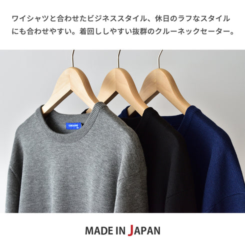 【日本製】 セーター メンズ ビジネス クルーネック 無地 軽い 重ね着 ネイビー(MISO-001-na)