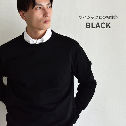 【日本製】 セーター メンズ ビジネス クルーネック 無地 軽い 重ね着 ネイビー(MISO-001-na)