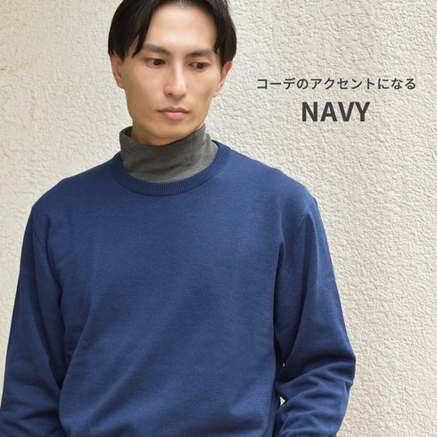 【日本製】 セーター メンズ ビジネス クルーネック 無地 軽い 重ね着 ブラック(MISO-001-bk)