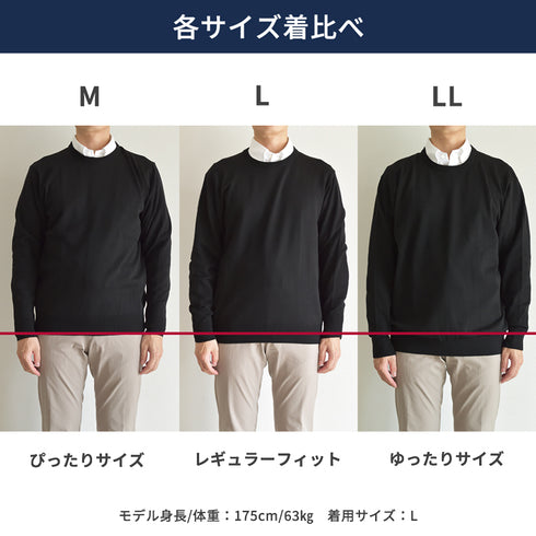 【日本製】 セーター メンズ ビジネス クルーネック 無地 軽い 重ね着 ネイビー(MISO-001-na)
