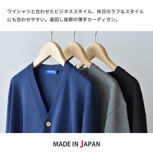 【日本製】 カーディガン メンズ ビジネス Vネック 無地 軽い 暖かい 重ね着 ネイビー(MISO-002-na)
