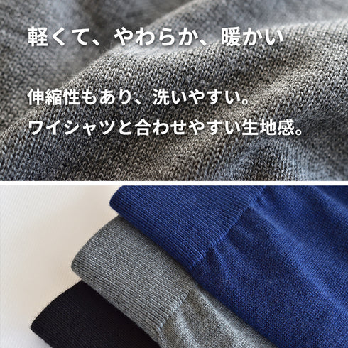 【日本製】 カーディガン メンズ ビジネス Vネック 無地 軽い 暖かい 重ね着 ネイビー(MISO-002-na)