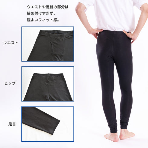 【日本製】 超極暖プレミアムウール レギンス メンズ 長袖 防寒 裏起毛 あたたかい 保温 ストレッチ 綿ウール混 ブラック(PMW-02P-bk)