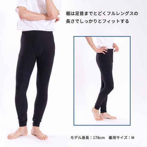 【日本製】 超極暖プレミアムウール レギンス メンズ 長袖 防寒 裏起毛 あたたかい 保温 ストレッチ 綿ウール混 ブラック(PMW-02P-bk)