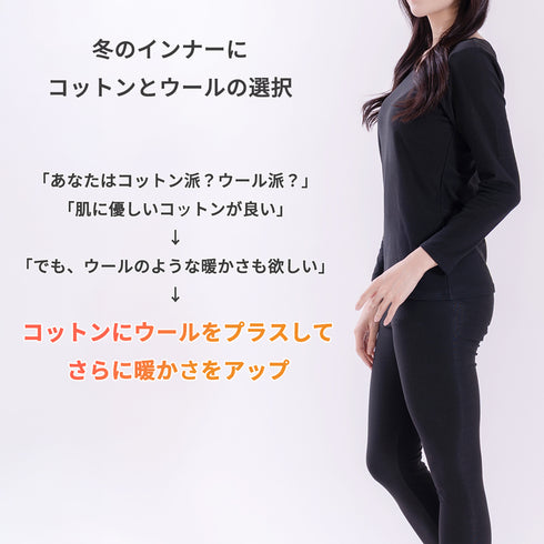 【日本製】 超極暖プレミアムウール レギンス レディース 防寒 裏起毛 あたたかい 保温 ストレッチ 綿ウール混 ブラック(PMW-04WP-bk)
