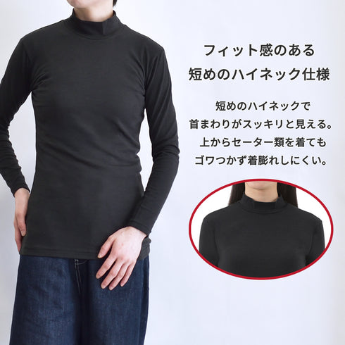 【日本製】 超極暖プレミアムウール インナー レディース ハイネック 裏起毛 あたたかい 保温 ストレッチ 綿ウール混 ブラック(PMW-06W-bk)