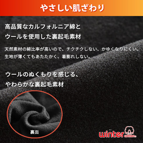 【日本製】 超極暖プレミアムウール レギンス レディース 防寒 裏起毛 あたたかい 保温 ストレッチ 綿ウール混 ブラック(PMW-04WP-bk)