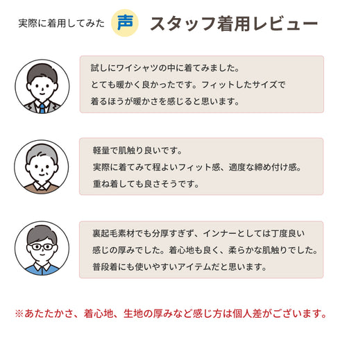 【日本製】 超極暖プレミアム インナー メンズ 長袖 クルーネック 裏起毛 あたたかい 保温 ストレッチ オフホワイト(WCPM-01-owh)