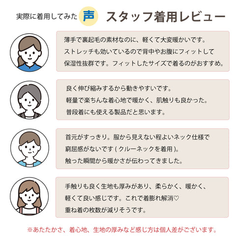 【日本製】 超極暖プレミアム インナー レディース 長袖 クルーネック 裏起毛 あたたかい 保温 ストレッチ ブラック(WCPM-03Wa-bk)